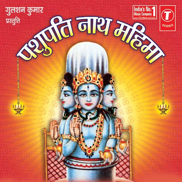 Pashupati Nath Mahima