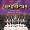 Ahrei Udom - Yosef Moshe Kahana lyrics