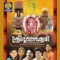 Oru - Veena lyrics