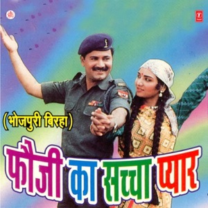 Fauji Ka Sachcha Pyar(Birha)