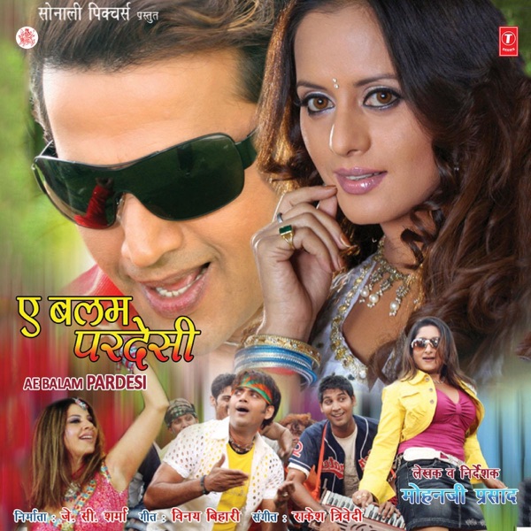 Ae Balam Pardesi (Original Motion Picture Soundtrack)