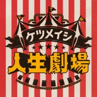 人生劇場 - Single - Ketsumeishi
