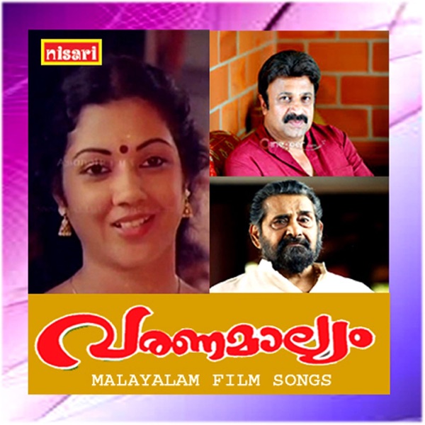 Varanamaalyiyam (Original Motion Picture Soundtrack) - EP