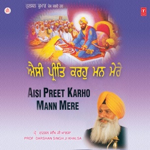 Aisi Preet Karho Mann Mere, Vol. 27