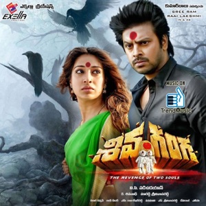 Shiva Ganga (Original Motion Picture Soundtrack) - EP