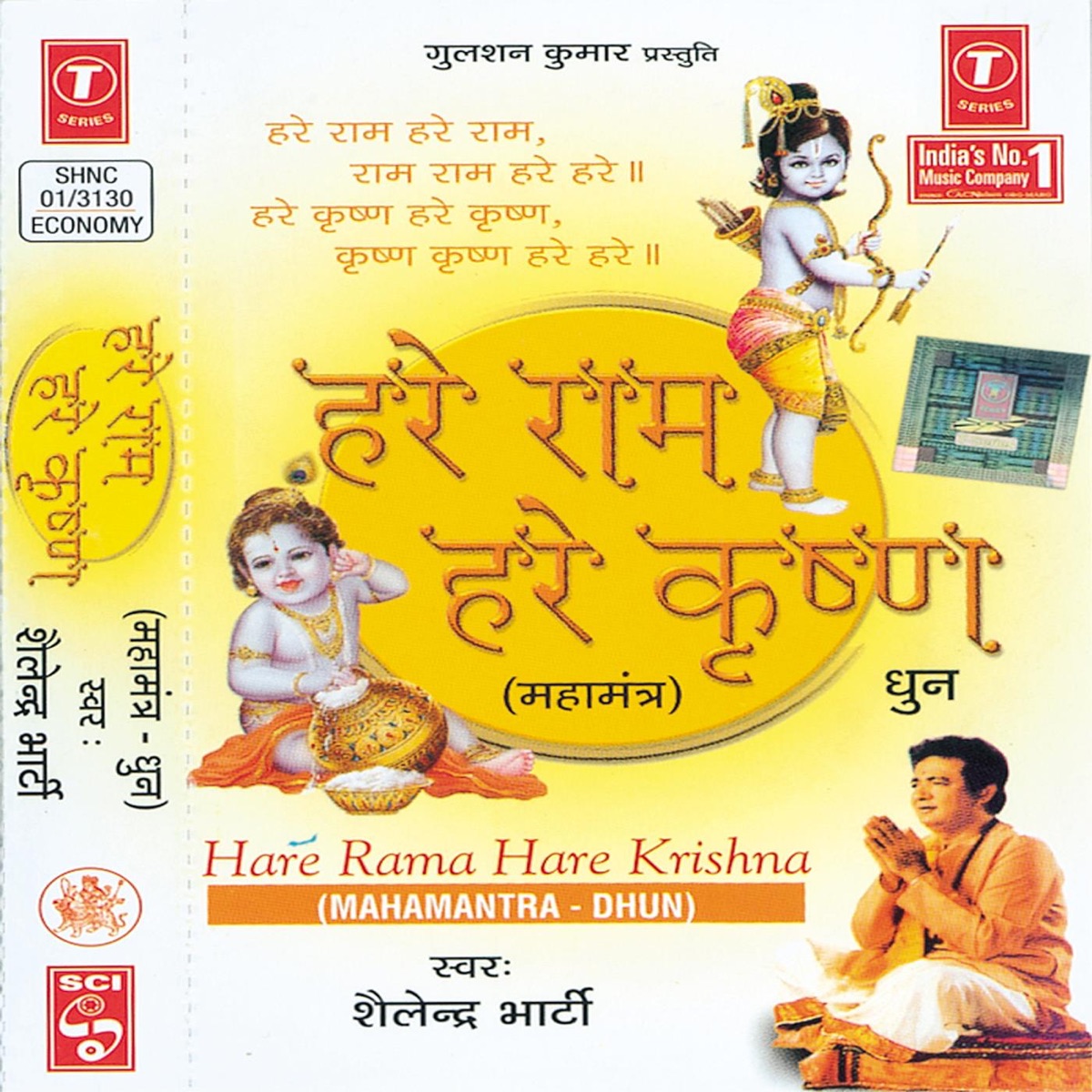Hare Krishna Maha-Mantra