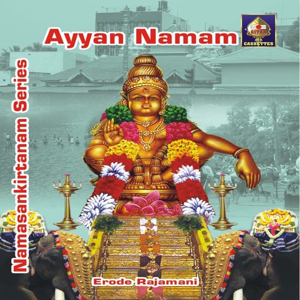 Ayyan Namam - Namasankirtanam Series