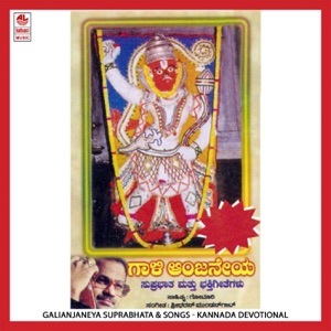 Gali Anjaneya Suprabhata & Songs