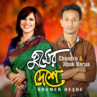 Ghumer Deshe - Single