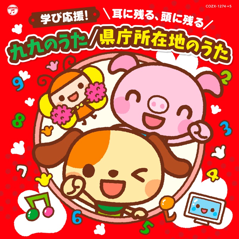 19×19 (トクトク) Dream Song 〔2桁かけ算〕 - ROCO & Takayuki