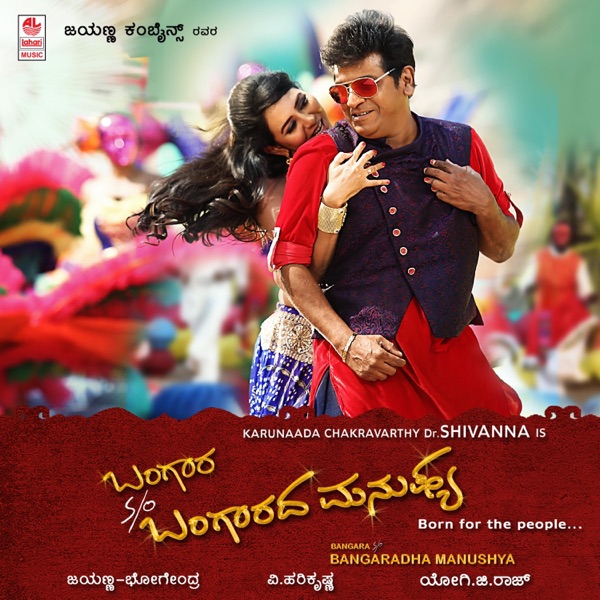 Bangara So Bangaradha Manushya (Original Motion Picture Soundtrack) - EP