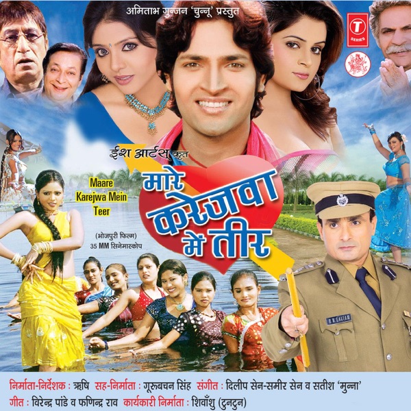 Maare Karejwa Mein Teer (Original Motion Picture Soundtrack)