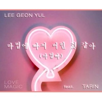 Love Magic - Single - Lee Gun Yul