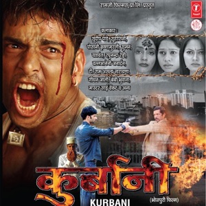 Qurbani (Original Motion Picture Soundtrack)
