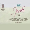 Ilaiyaraaja - Va Va Magalae