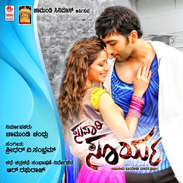 Supari Surya (Original Motion Picture Soundtrack) - EP