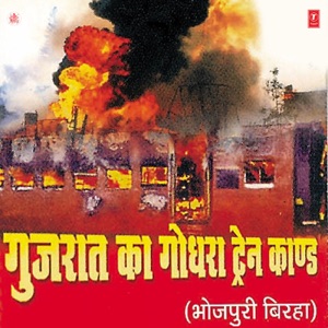 Gujrat Ka Godhra Train Kaand
