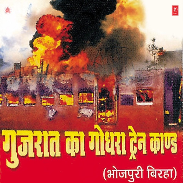 Gujrat Ka Godhra Train Kaand
