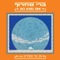 זמן של מספרים - Single
