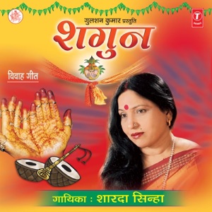 Shagun