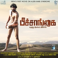 Peechaankai (Original Motion Picture Soundtrack) - EP - Balamurali Balu