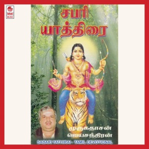 Sabari Yathirai