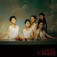 All Through the Night (traditional) [traditional] — Ensemble Planeta