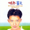 Ah Niu - 阿牛和阿花的故事