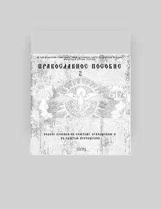 Диакон Георгий (Новиков)을(를) 듣고, 뮤직 비디오를 보고, 약력을 읽고, 투어 일정 등을 확인하세요!