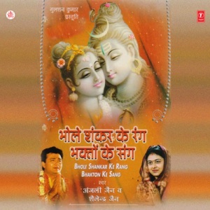 Bhole Shankar Ke Rang Bhakton Ke Sang