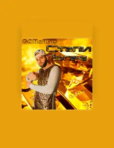 Ascolta GORoЯNS, guarda video musicali, leggi la biografia, vedi le date del tour & altro!