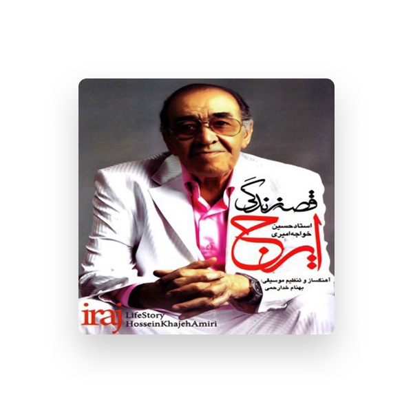 Iraj Khaje Amiri's avatar