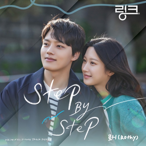 Link: Eat, Love, Kill (Original Television Soundtrack), Pt. 7 - Single