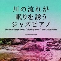 Lull into Deep Sleep ”flowing river” and Jazz Piano, vol.1 -GHIBLI SONG-