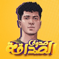 صدوق الصداقة - Single - Hamo El Tikha
