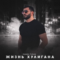 Zhamil Turan