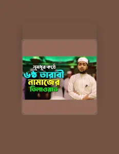 收听 Islamic TV、观看音乐视频、阅读小传、查看巡演日期等 ！