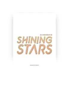 ShiningStarsを聴いたり、ミュージックビデオを鑑賞したり、経歴やツアー日程などを確認したりしましょう！