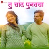 Tu Chand Punavacha - Single