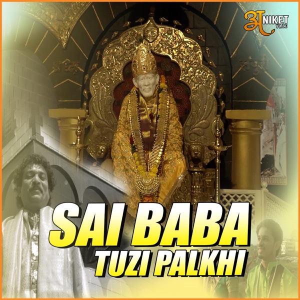 Sai Baba Tujhi Palkhi (feat. Jagdish Patil & Vaishanvi Padekar)