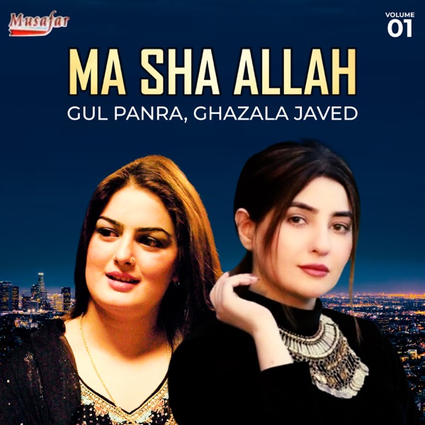 Ma Sha Allah, Vol. 1
