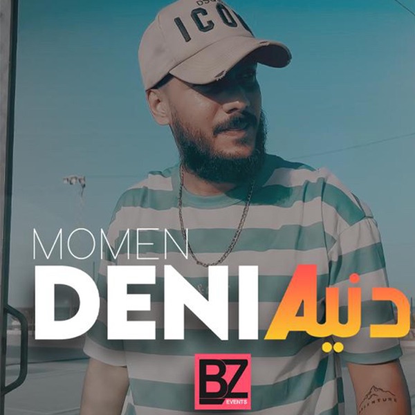 Denia - دنيا