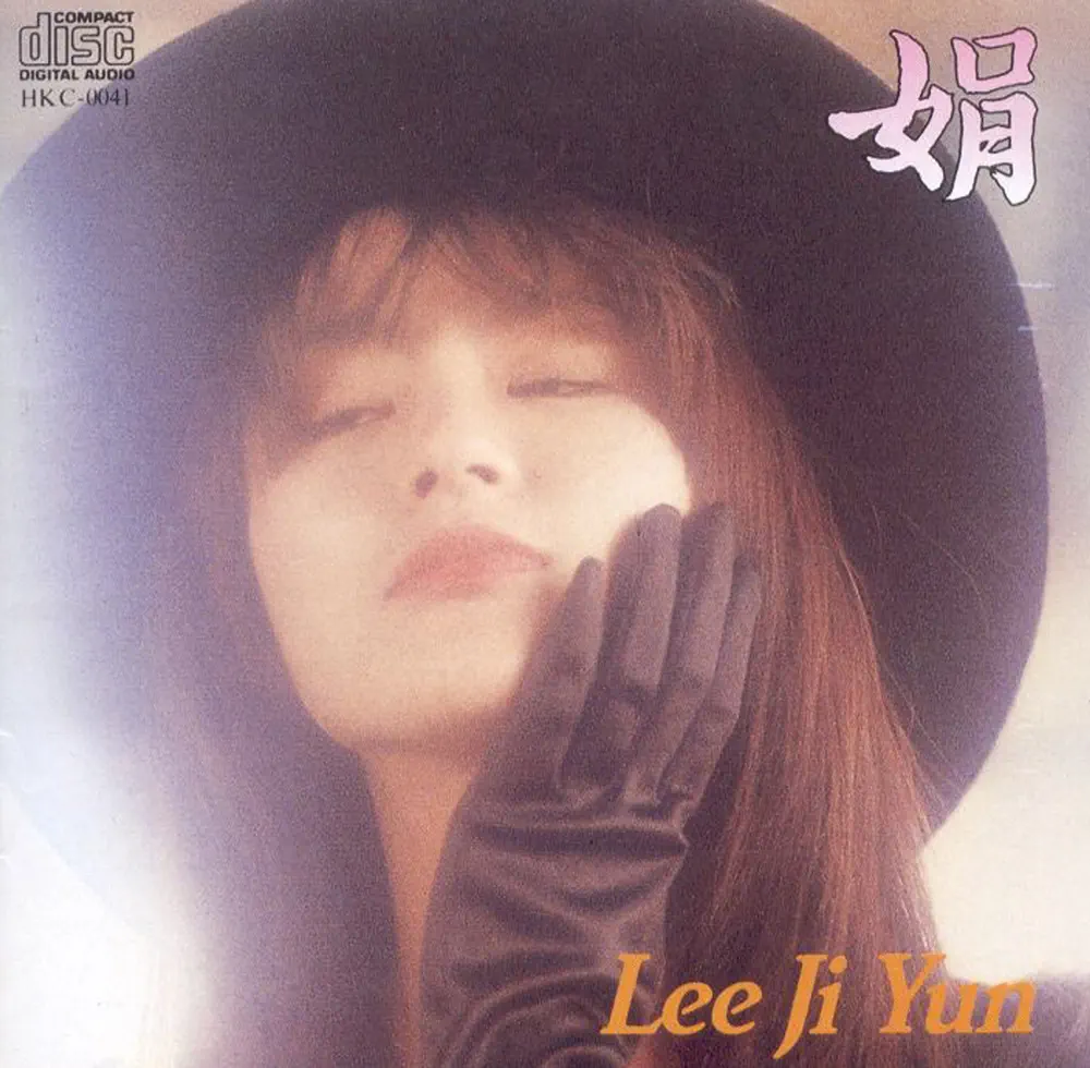 Lee Jiyeon - Yeon (2019)