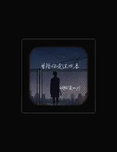 Listen to 铁脑袋Mp3, watch music videos, read bio, see tour dates & more!
