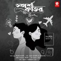 Sporshokator - Single - Niladri Banerjee, Debayan Banerjee & Moumita Mitra