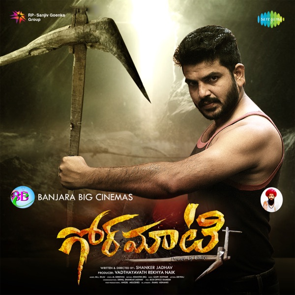 Gormati (Original Motion Picture Soundtrack) - Single