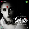 Gangubai Kathiawadi (Original Motion Picture Soundtrack) - Sanjay Leela Bhansali