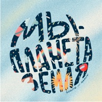 Мы - планета земля (feat. MAKVIN) - Single - sooltie