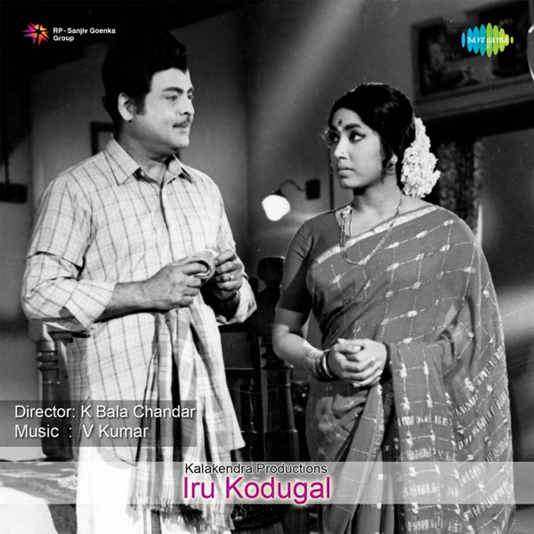 Iru Kodugal (Original Motion Picture Soundtrack)