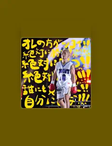 Écoutez 大岩龍矢ch, regardez des vidéoclips, lisez la biographie, consultez les dates de tournée et plus encore !